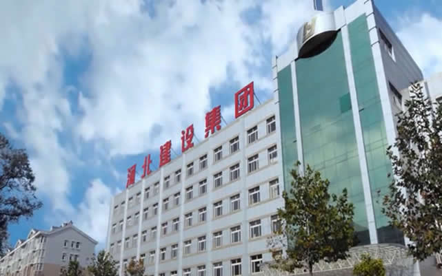 康乐河北建设集团